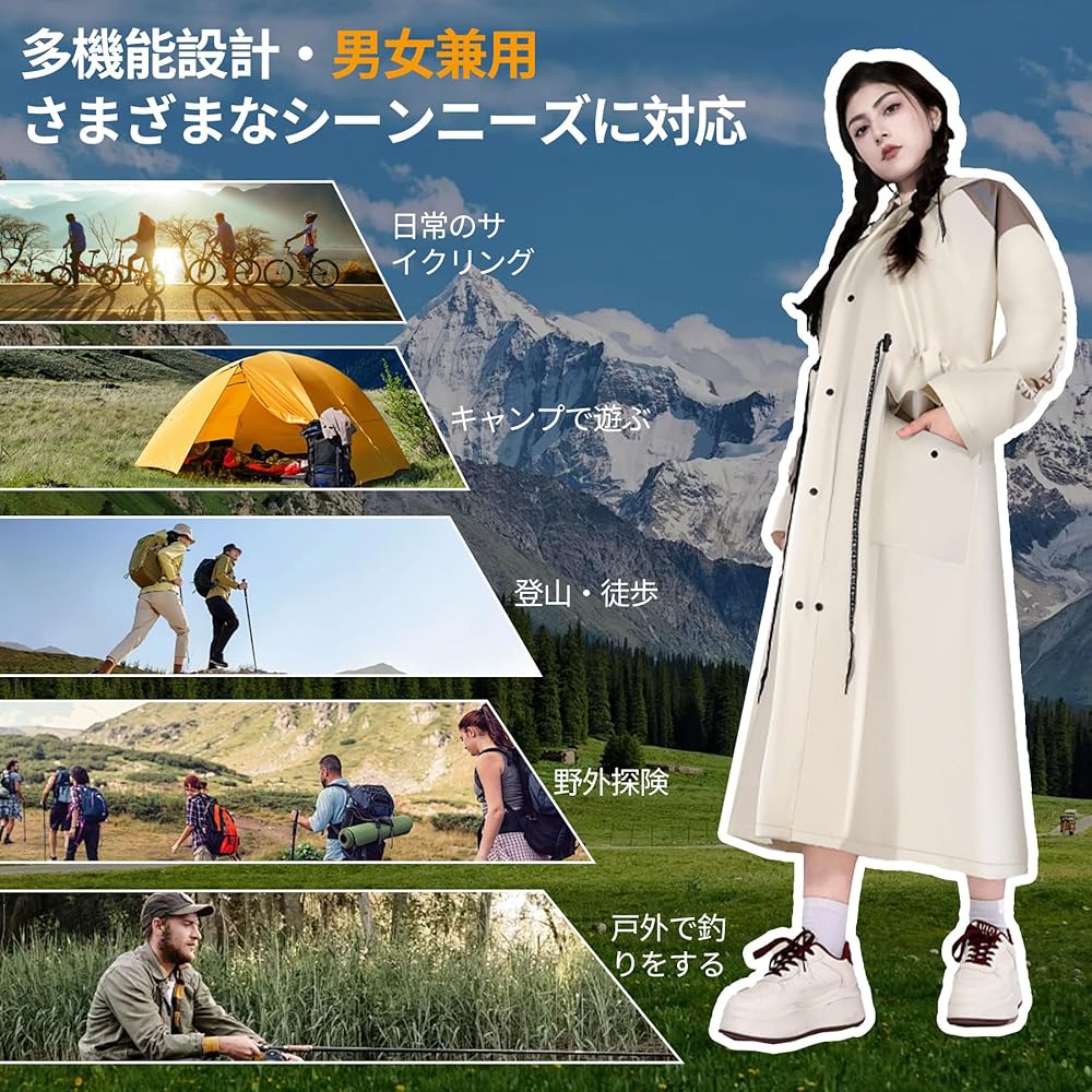 Amazon | [SONGSONG] レインコート 自転車 【2025新設計 カッパ